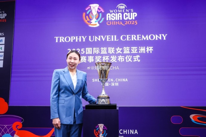女篮亚洲杯冠军奖杯今日亮相重约8千克&纯银打造&表面镀金