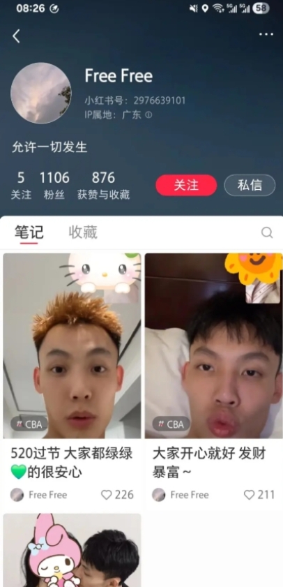 冲上热搜徐杰520被曝亲密照网友：每年休赛期都来