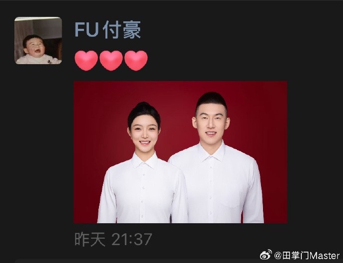 恭喜媒体人：付豪发朋友圈其与美女教练已于5月17日登记结婚