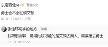 湖人得到艾顿，而没有了艾顿的开拓者
