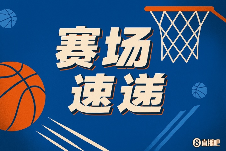 就差一点！弗拉格突然起飞一柱擎天险些战斧隔扣科洛克！