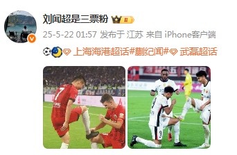 這也是種傳承！海港跟隊記者曬隊內(nèi)兩次擦鞋慶祝照片