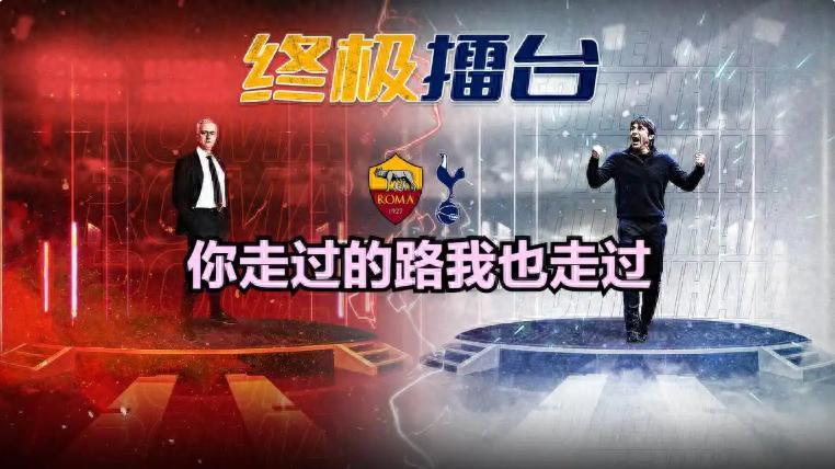 穆里尼奥曾两次拯救意甲，而这次鏖战