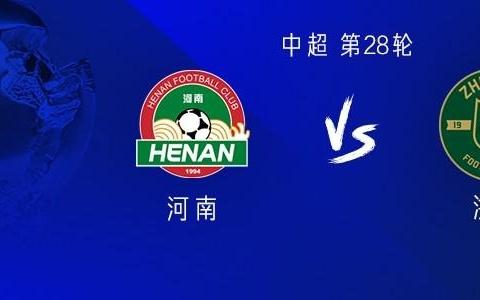 河南vs浙江：5外援PK4外援，王钰栋、钟义浩首发，弗兰克替补