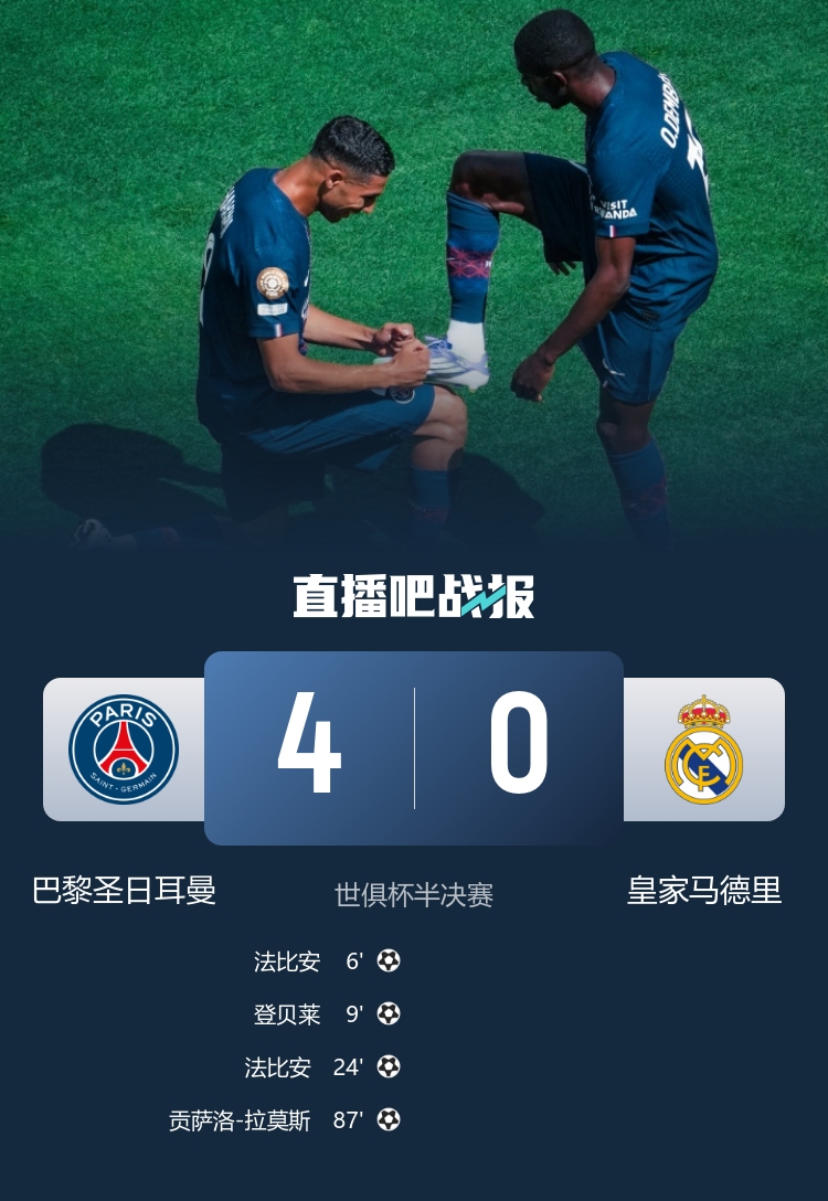 黄健翔：巴黎不是战术革命而是返璞归真技术好，都肯跑，不自私