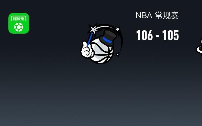 NBA战报：魔术106105险胜热火，弗兰茨