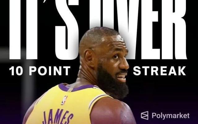 伟大纪录定格！詹姆斯终结连续1297场