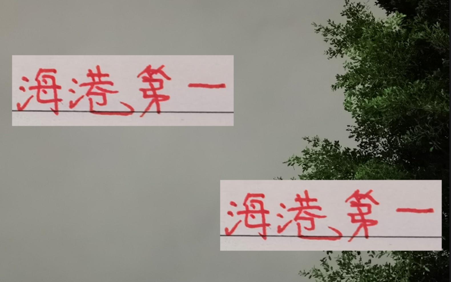 海港客战泰山！坏消息多人受伤好消息输球依然是中超第一