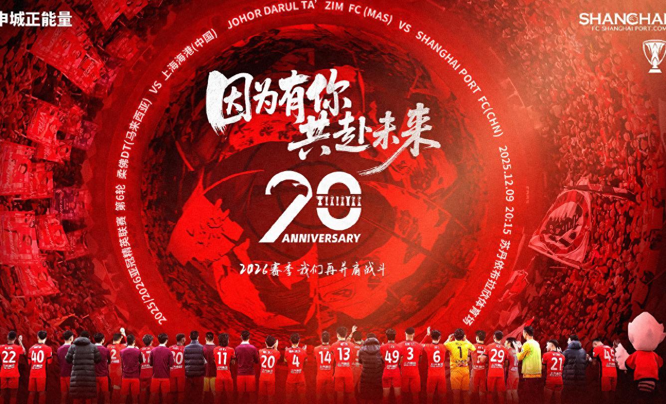 就在今天，穆斯卡特采访说出海港三大