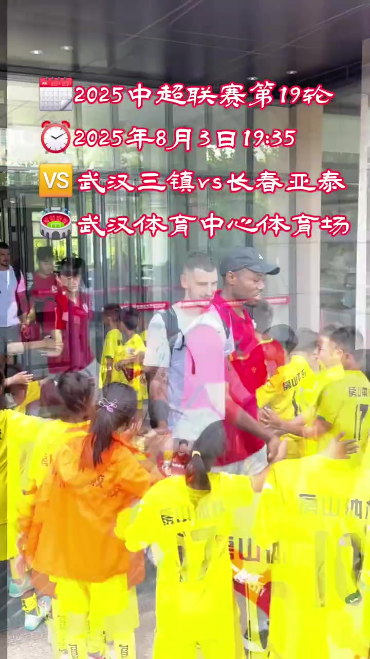 苏亚雷斯率队出征武汉亚泰将士将迎反戈大战