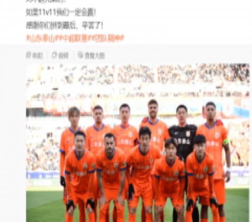 王大雷发文对不起兄弟们 表示11V11肯定赢