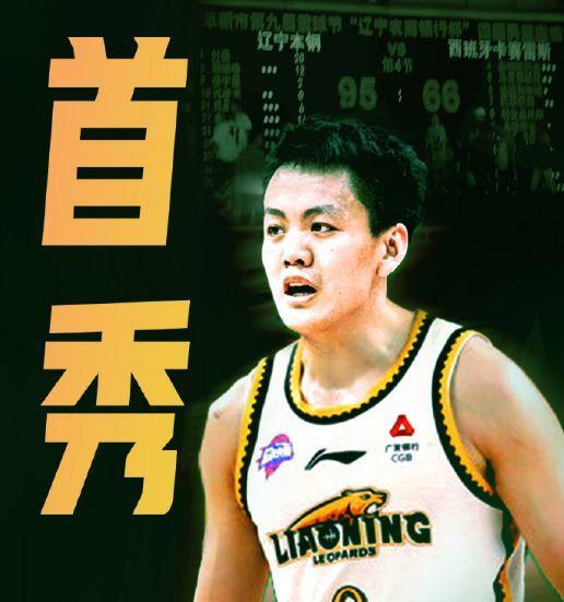 姜宇星和辽篮合同已经落笔，只等官宣