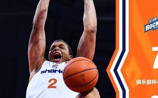 锁定小组上半区头名！CBA俱乐部杯上