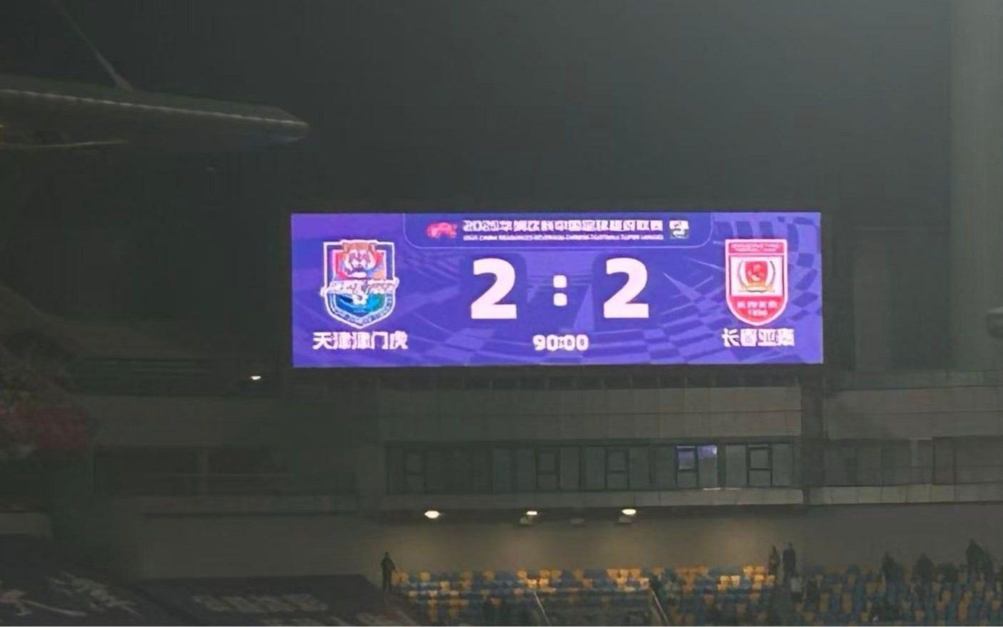 99分24秒！谢维军攻入津门虎第二晚进球，仅次于基莱斯