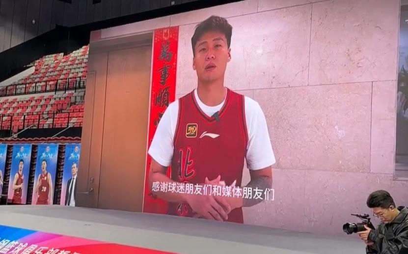 北京誓师大会！许利民致谢签赵睿，与队