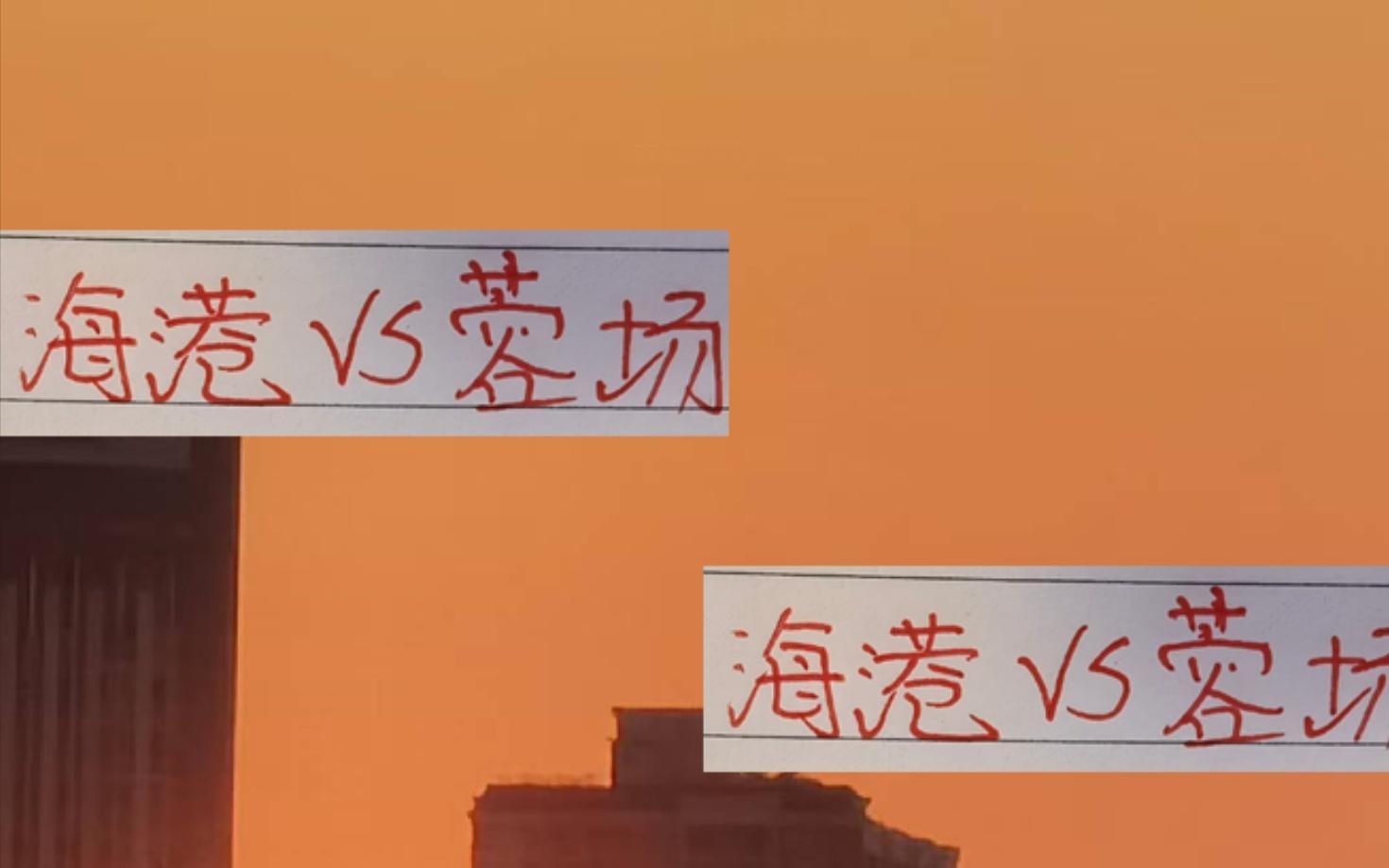 顶级外援！归化猛将！港澳台球员！海港跟