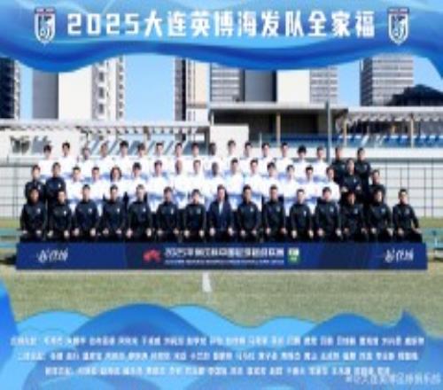大连英博主场门票售罄 队史首个中超主场一票难求