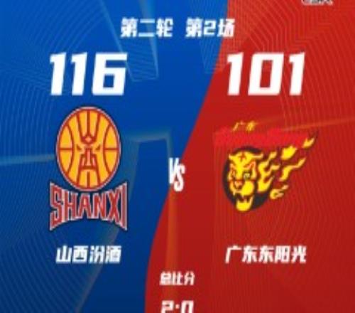 CBA季后赛8进4系列赛G2 广东男篮101-116山西男篮大比分0-2落后
