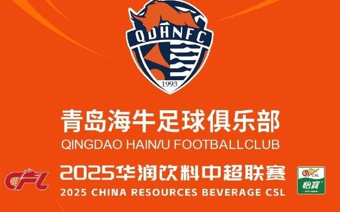 有望提前上岸，海牛主场战三镇的球票