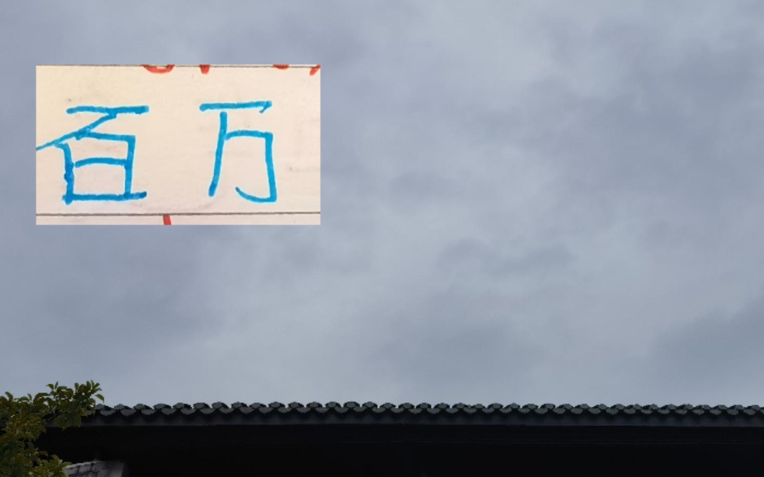 申花能冲100万身价猛将！平安夜过生日的蒋圣龙率先冲出来