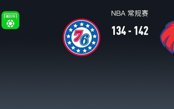 NBA战报：老鹰加时14213476人取NBA3