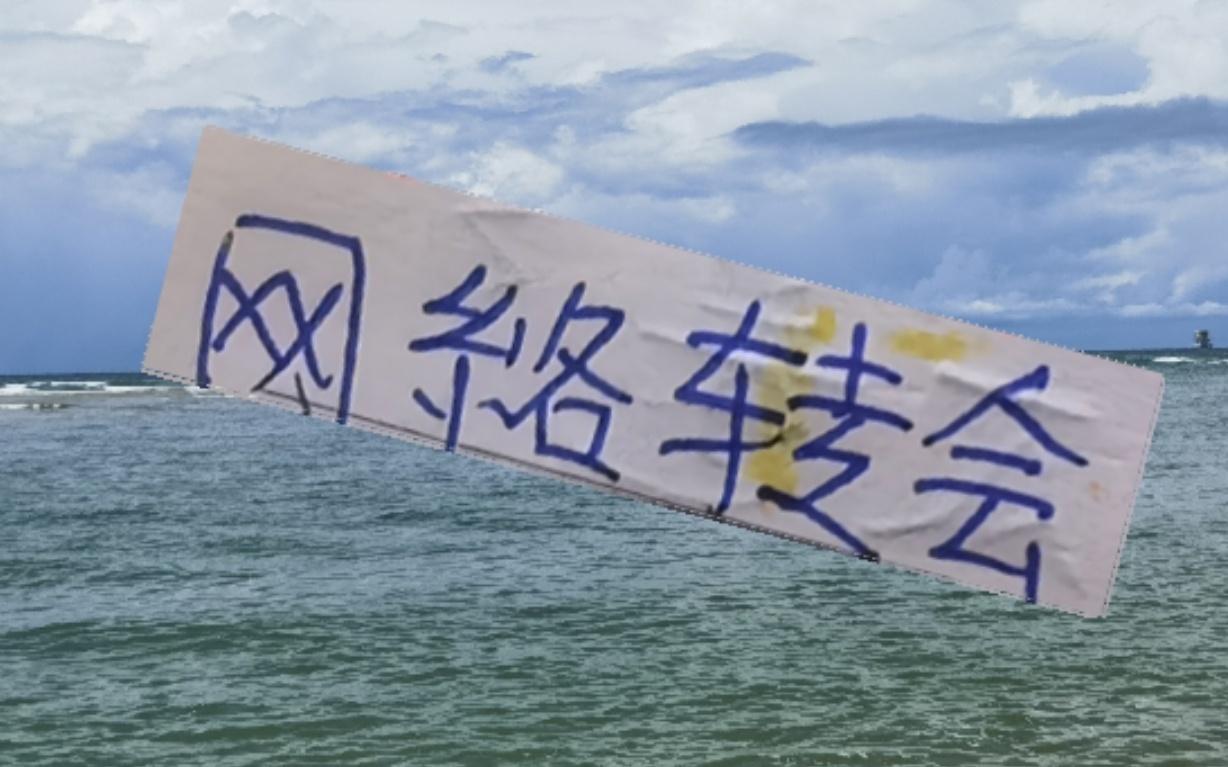 网络版中超转会！除辽宁的李提香是官