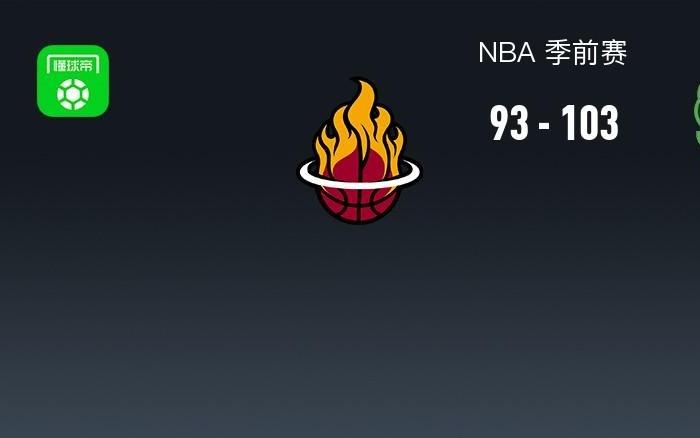 NBA战报：雄鹿10393热火，诺曼鲍威尔18分