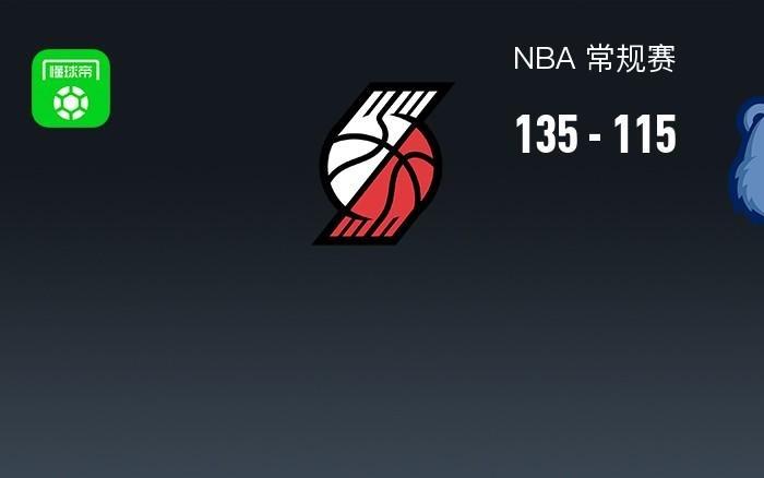 开拓者135115灰熊结束6连败，杨瀚森2分1板2失误，克林根13+17