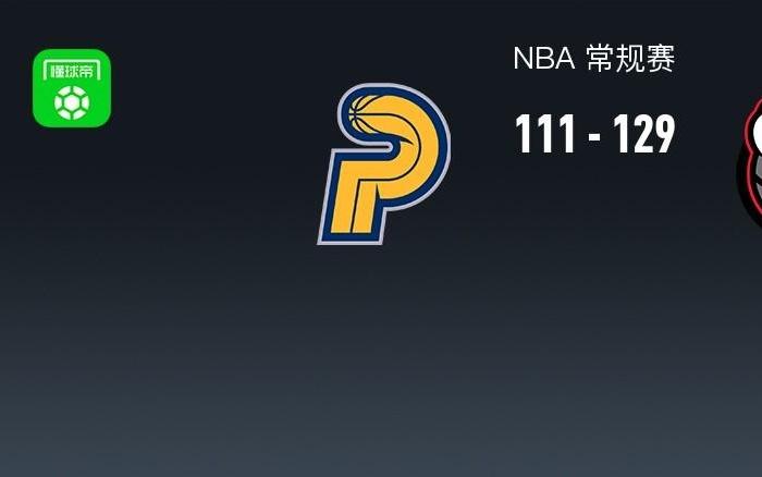 NBA战报：猛龙129111步行者取NBA3连