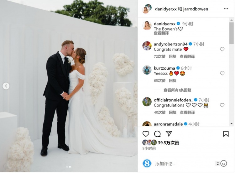 恭喜！鲍文晒与女友举办婚礼照片，罗伯逊、贝林厄姆等人点赞祝贺
