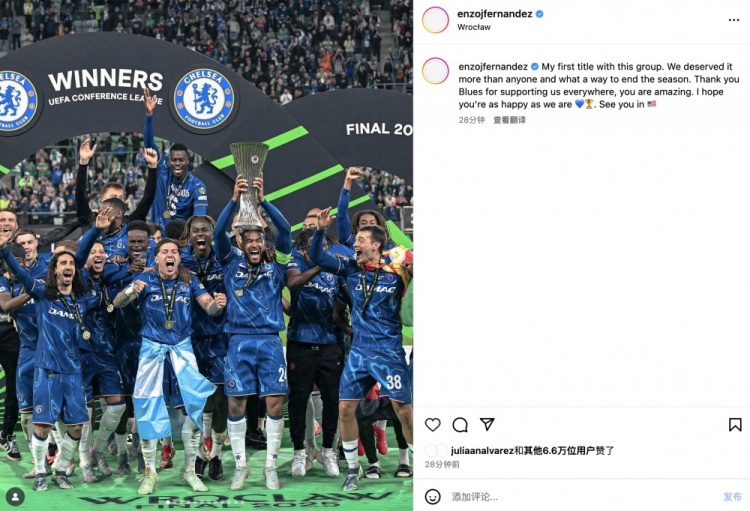 恩佐社媒：我们比任何人都配得上欧协杯冠军，感谢车迷的支持
