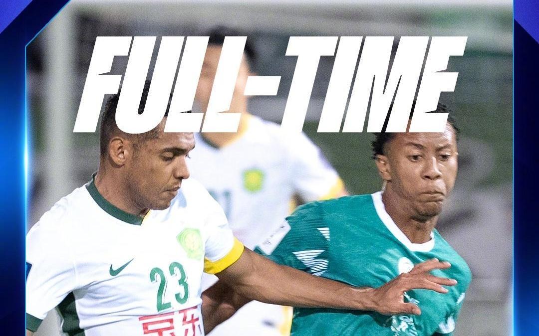 亚冠二级积分榜：国安惨遭绝平，目前积2分排名垫底