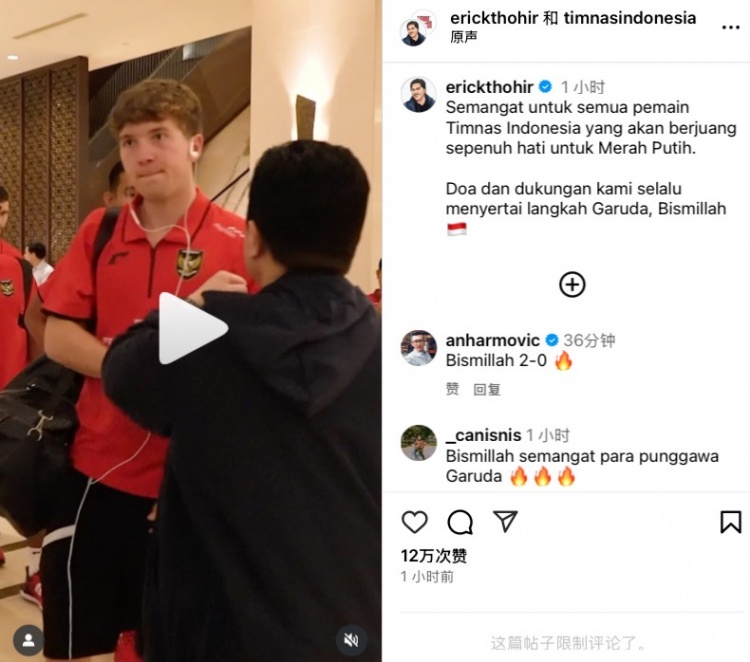 托希爾曬賽前鼓勁視頻：我們的球員精神，是全心全意為紅白色而戰(zhàn)