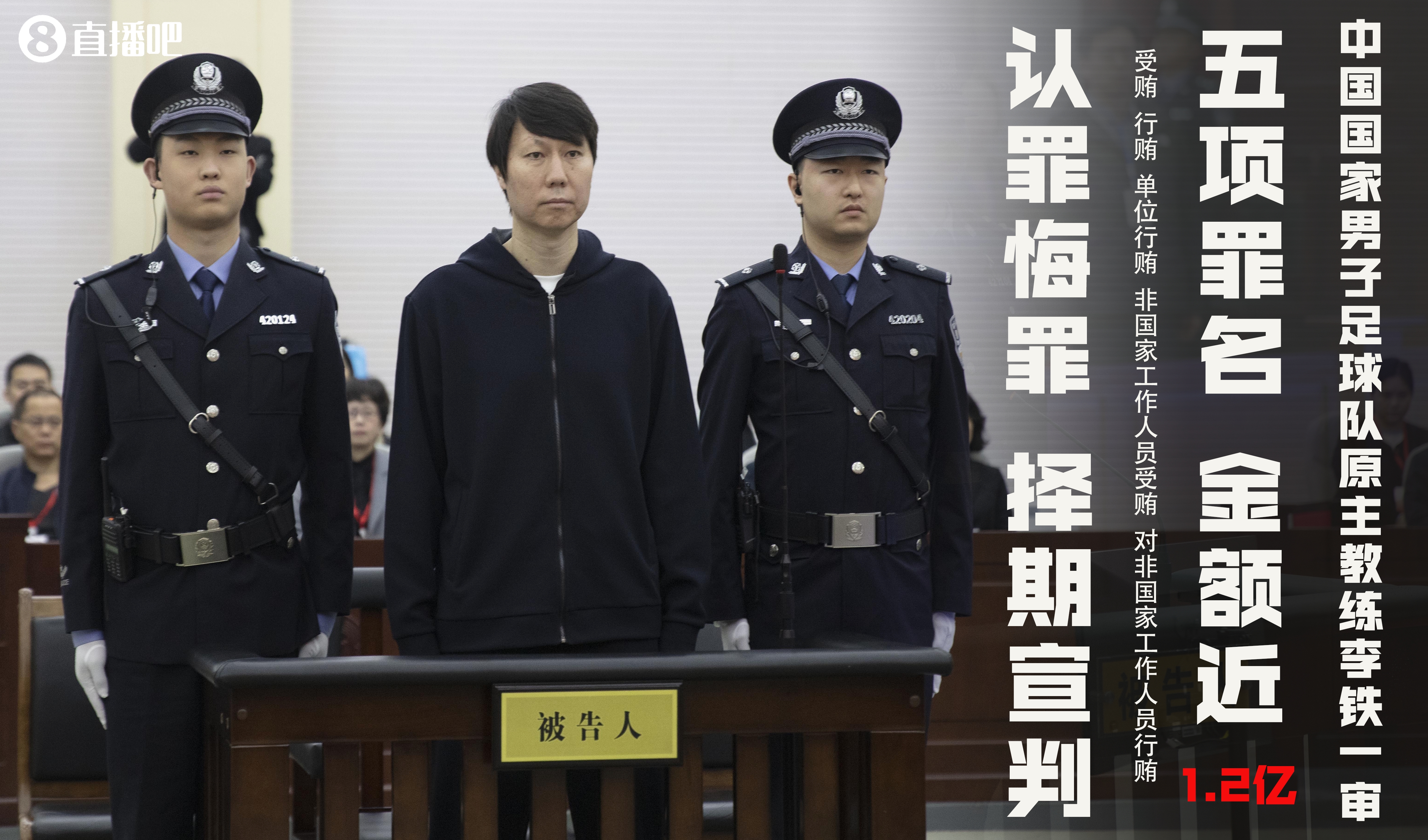 死缓媒体人：李铁想的是呆十年就出来，但我猜刑期比陈戌源更重