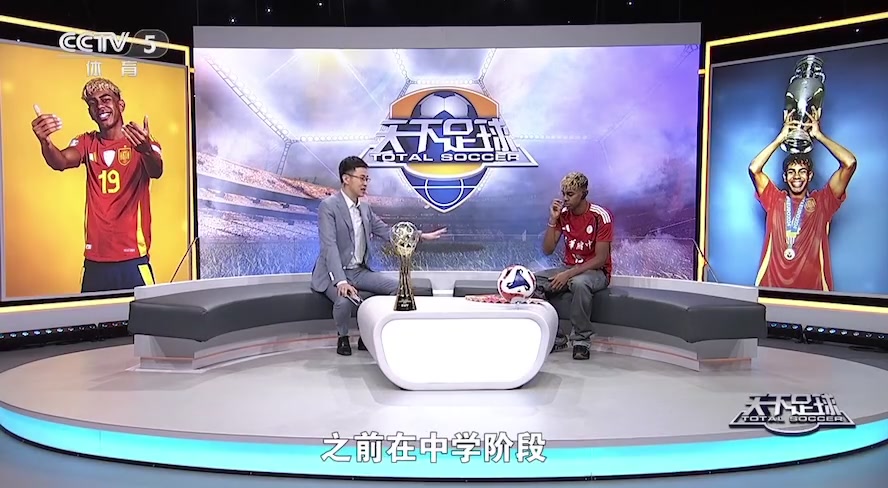 凡尔赛亚马尔：欧洲杯冠军比中考简单，毕竟我第一次就夺冠了
