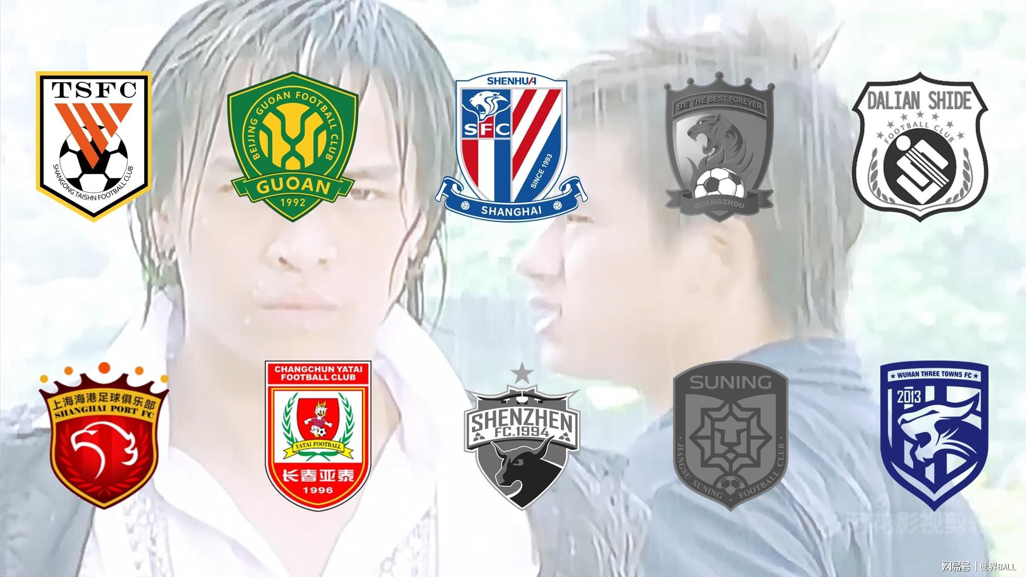 你们不要再吵了！中超&甲A十大冠军对