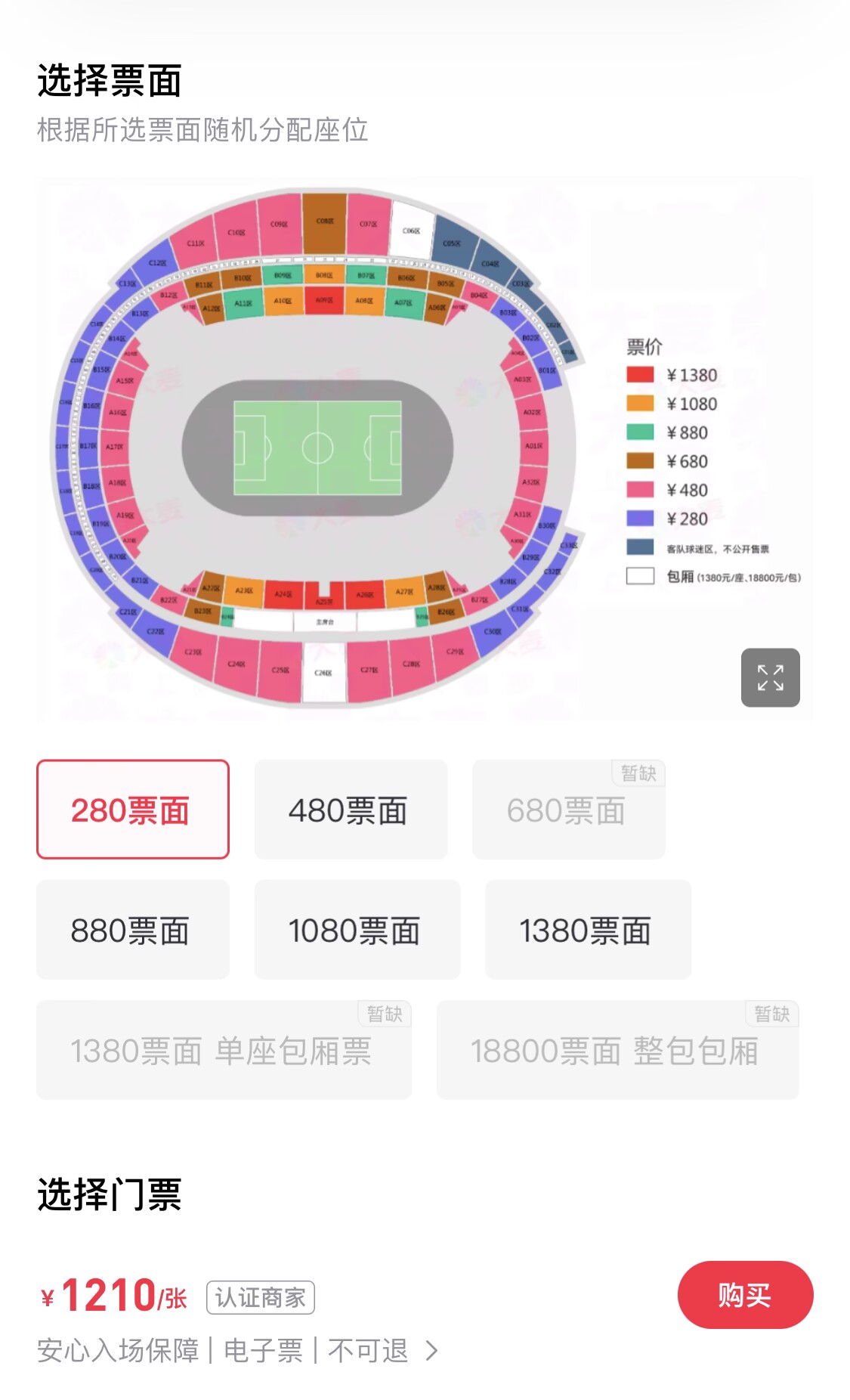 太疯狂了！国足vs日本1380档门票被炒到8000元+，堪比演唱会