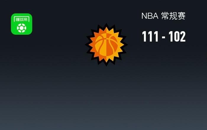 NBA战报：太阳111102马刺取NBA3连胜，