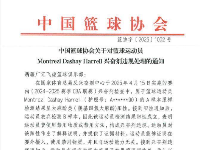 广东、新疆各被罚63.6万元NBA冠军