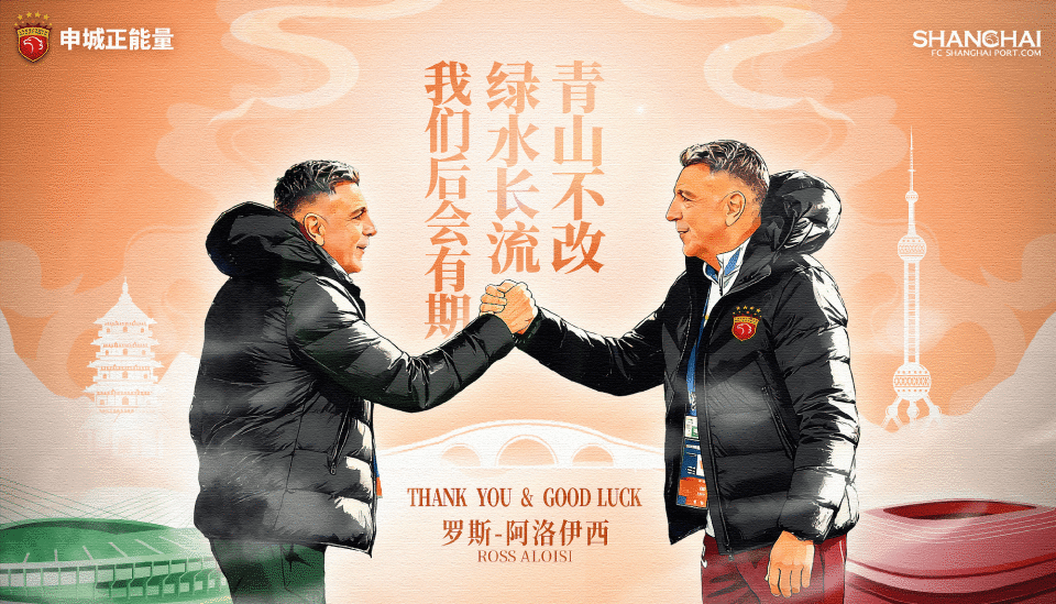 浙江队官宣换帅！52岁澳洲名宿取代卡