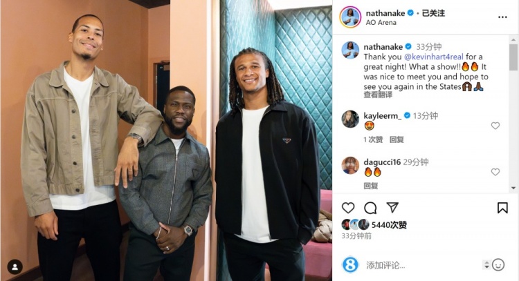 阿克与范迪克观看凯文哈特脱口秀，阿克社媒晒合照：精彩的表演