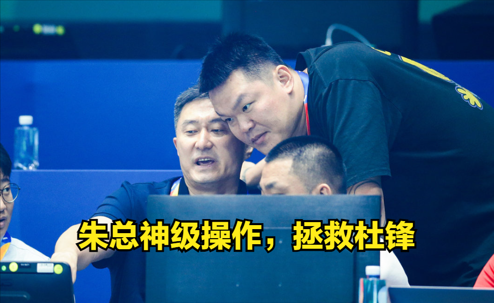 CBA今夏重磅交易评分：朱芳雨扭亏为盈，北汽满分北控却在瞎忙活