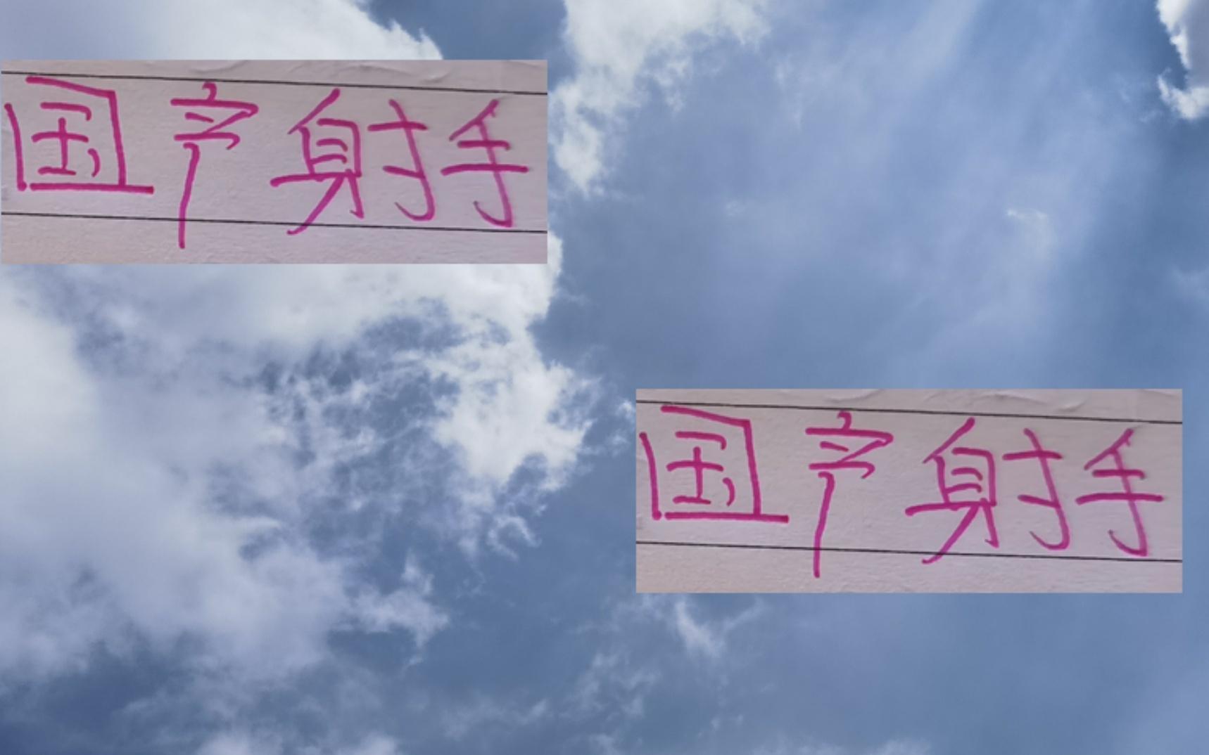 中超前4国产射手就成都韦世豪上位遥遥领先上海双雄本土射手