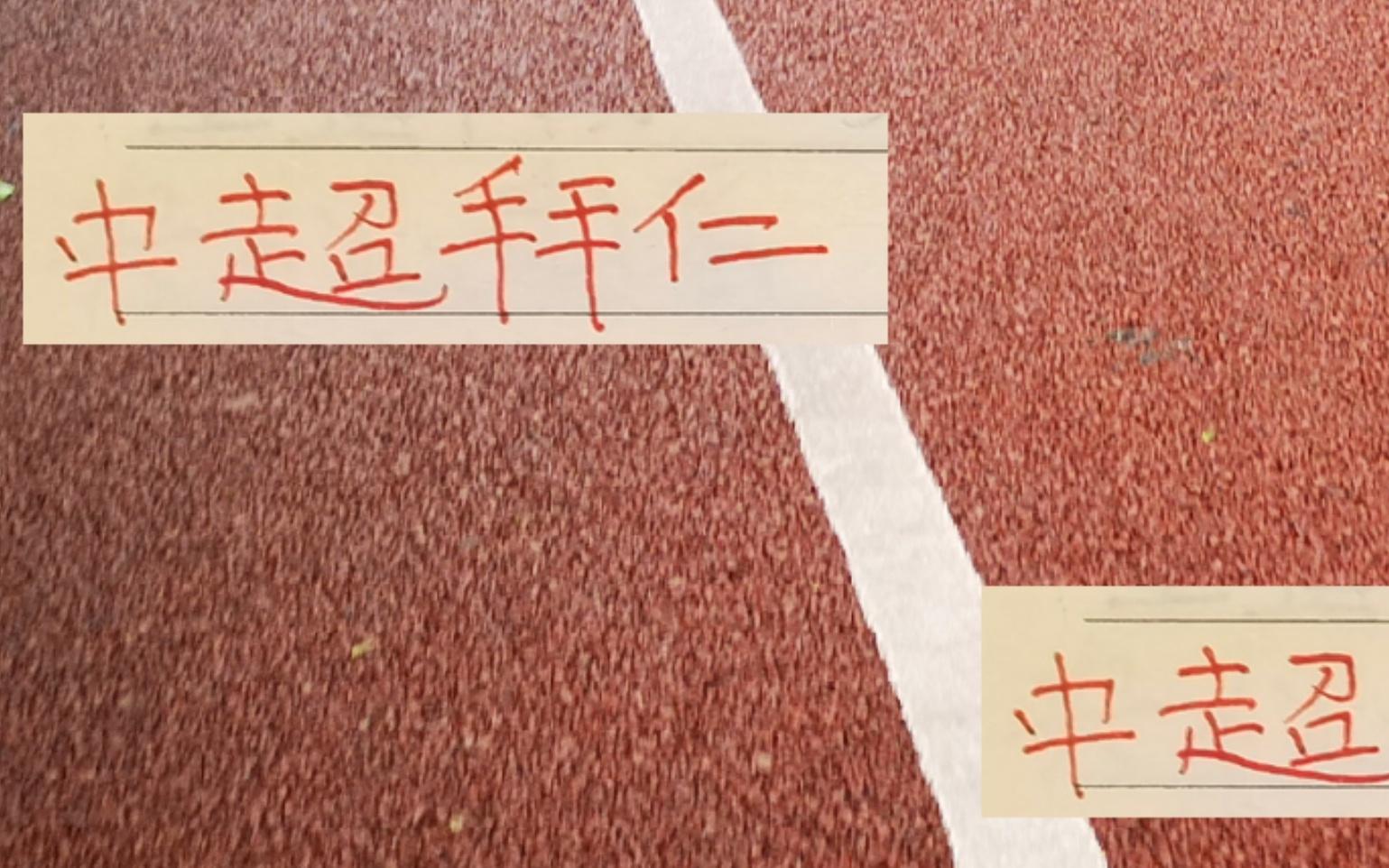海港能做中超拜仁嗎畢竟他們挖了山