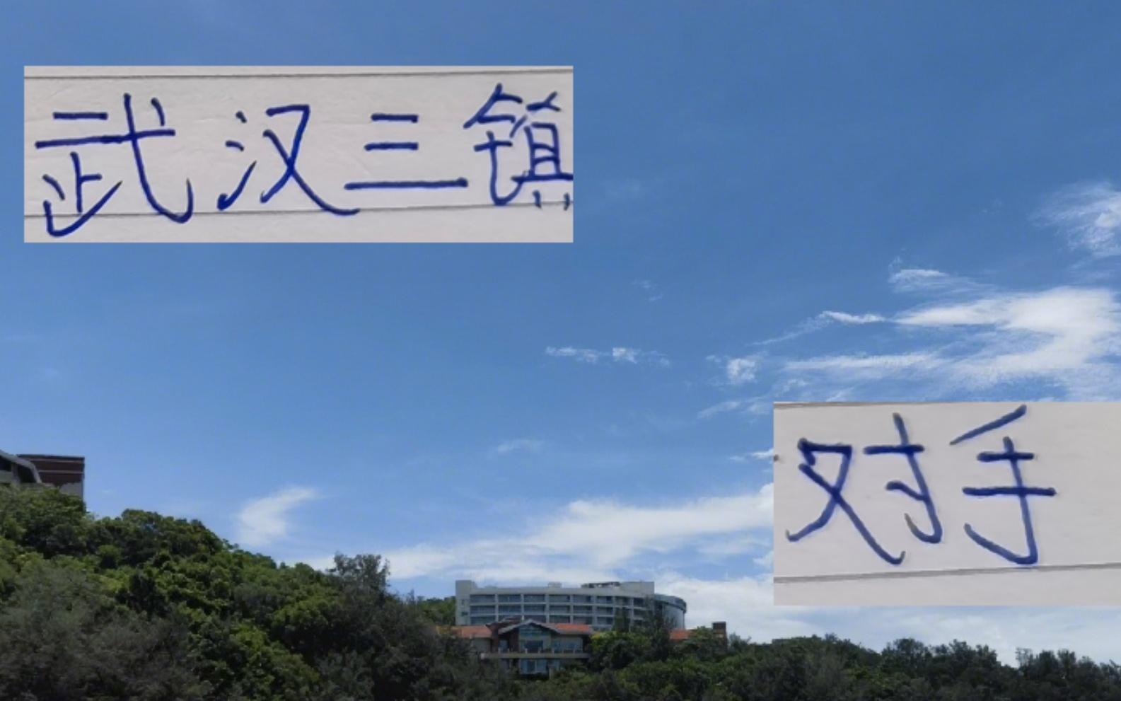 有没有可能！武汉三镇这四轮遇到最弱对手就是申花