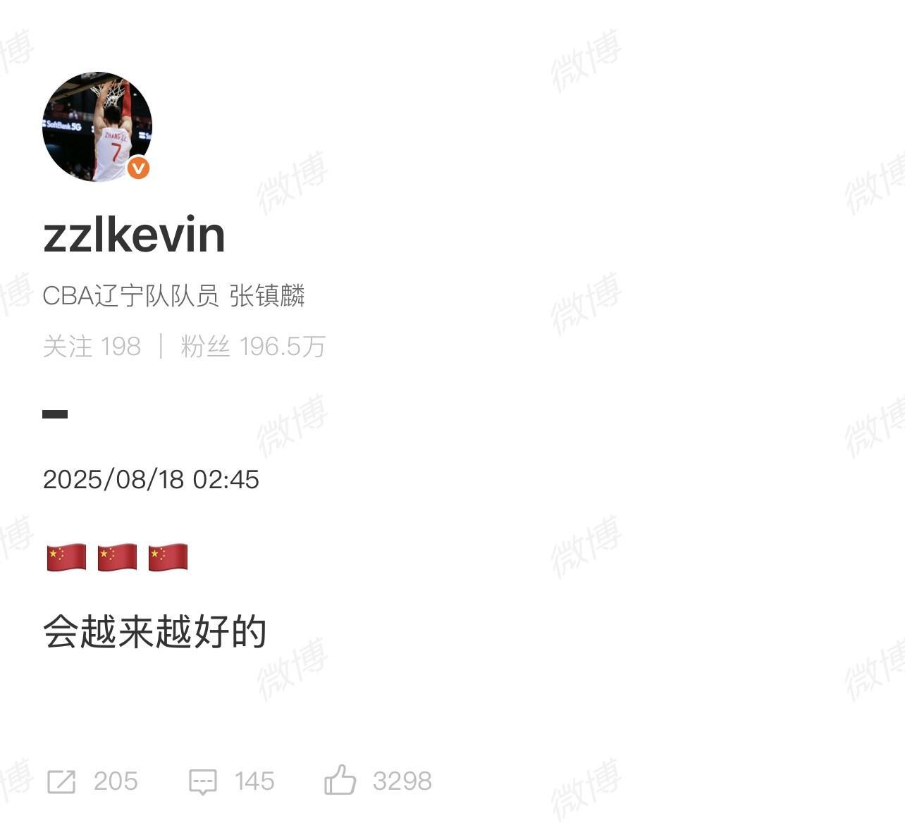 最后时刻似曾相识的场景，张镇麟赛后发文：中国队会越来越好的