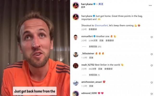 上演帽子戏法！凯恩社媒庆祝：精彩三分入袋，一场重要的胜利