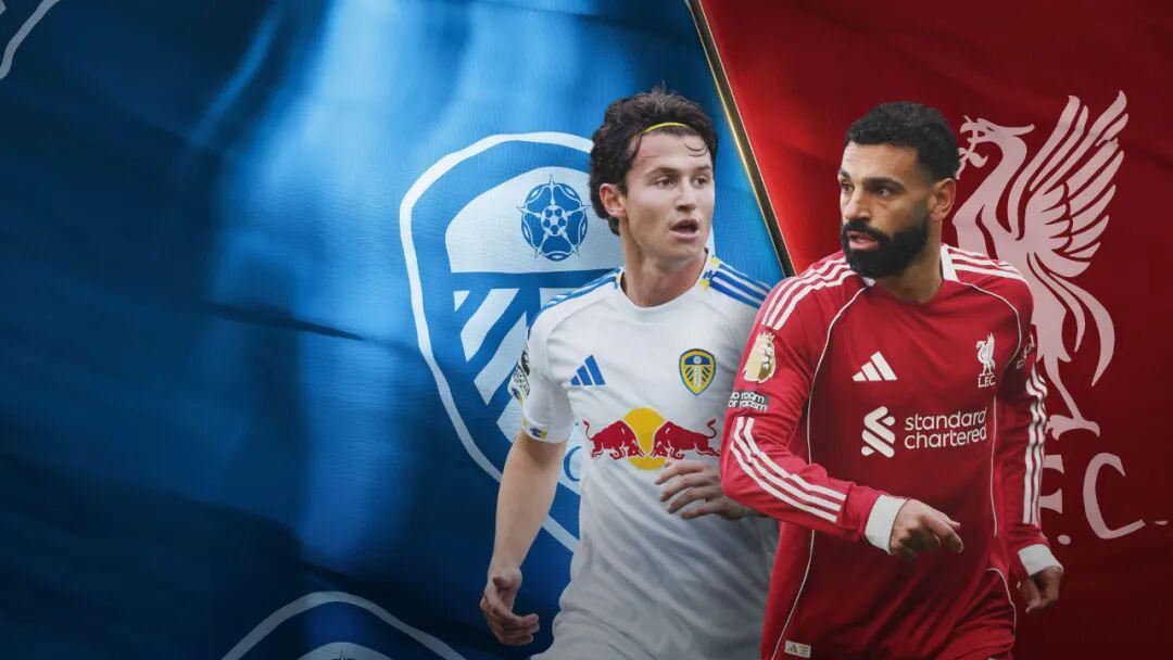 英超和西甲串关分享利兹联VS利物浦