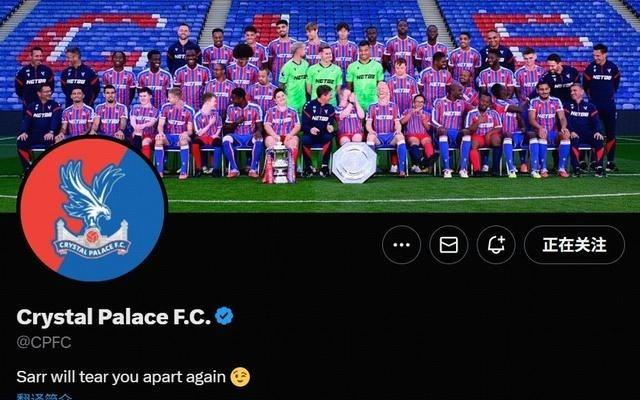 杀人诛心水晶宫官媒更改简介：萨尔会