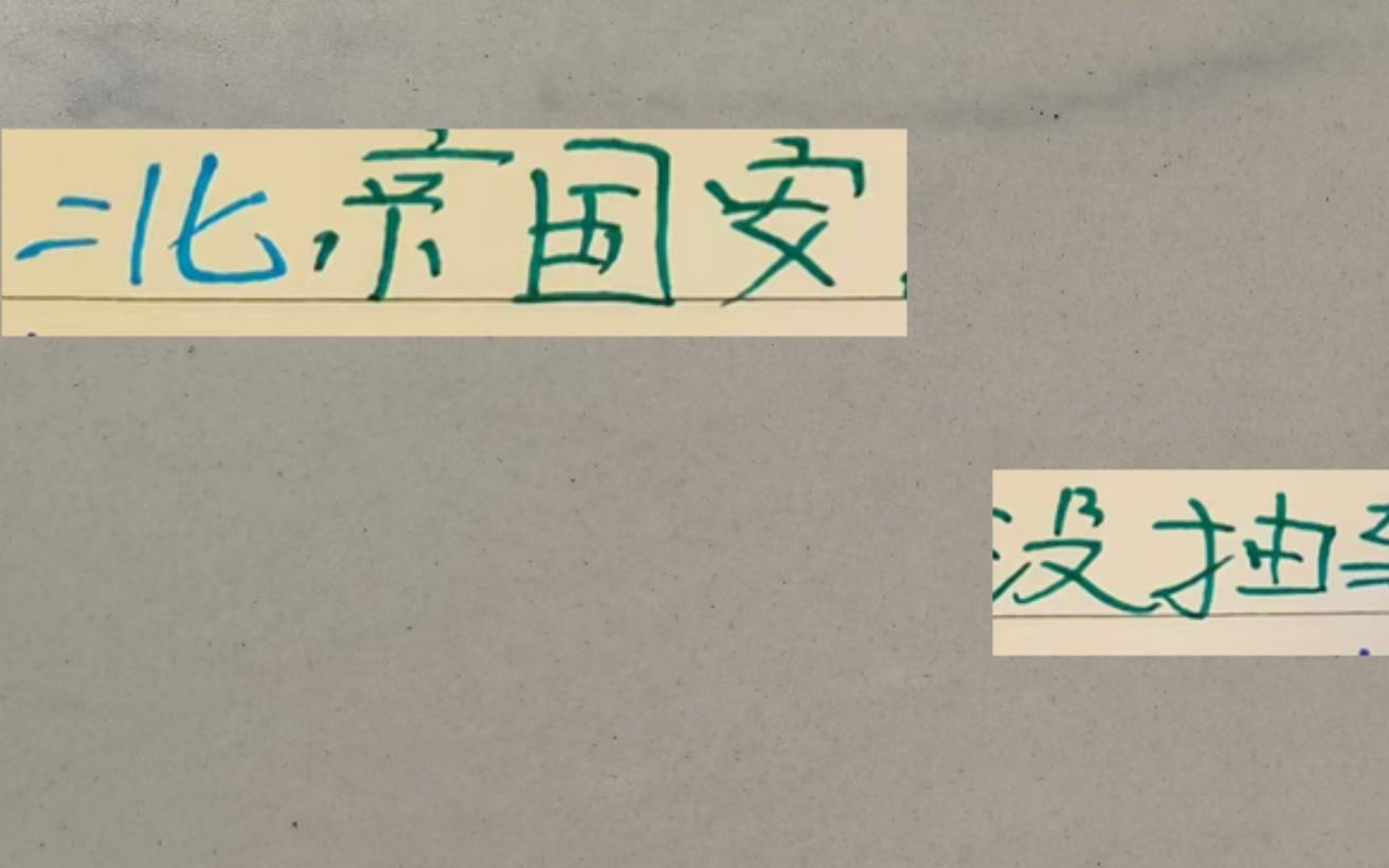 有点可惜！亚冠二级联赛北京国安并没